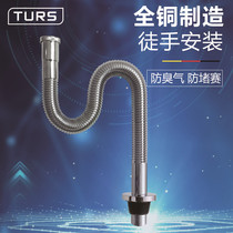 The toilet sewer basin drainage tube wash basin basin basin S-bent copper smelly-resistant sealed sewer accessories