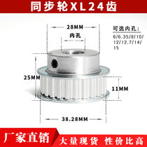 XL synchronous wheel 24 teeth convex step BF type slot width 11 inner hole 6-19 motor transmission synchronous belt pulley with top wire