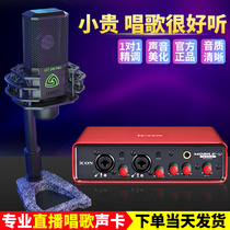 Aiken mobileU live sound card live broadcast special singing recording mobile phone computer desktop universal external set