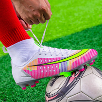 Assassin 14 football shoes mens dazzling color TF broken nails middle school students top with FG long nails natural grass five-a-side training