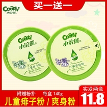 Small raccoon baby powder 140g prickly powder 140g prickly powder baby dry and comfortable and smooth all season universal with powder bashing