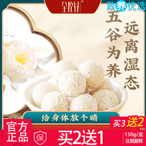 Full Control Valley Seven White Pearl Barley rice cake Pearl Barley rice Yam Root Lotus Seed Lily Root Powder Ready-to-eat Healthy Snacks