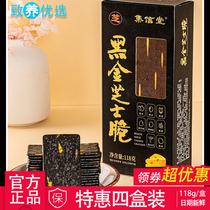 4 Boxes Collection Letter Hall Black Gold Cheeses Thin Crisp Cookie Day Style Burnt Rock Cheese 118g Eight Precious Black Sesame Biscuits