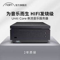 naim UK original imported uniti core CD track grab wireless WiFi streaming music server