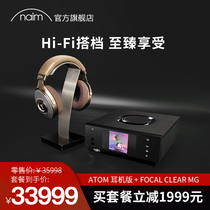 UK original naim uniti atom headset player focus Clear MG headset combination package
