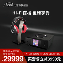 UK original naim uniti atom headset player focus Clear PRO headset combination package