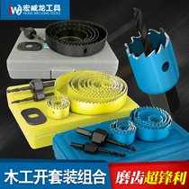 Woodworking hole opener set plank plaster PVC plastic round drilling bit LDE downlight drilling tool book