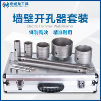 Dry wall hole opener set air conditioning hole water pipe sewer brick wall punching machine 4 points 6 charge electric hammer drill bit