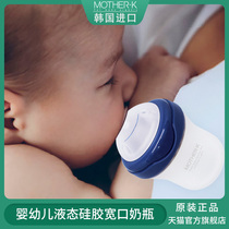 MOTHER-K cool music Mengduo baby imitation breast milk silicone bottle Ring milk artifact bottle Baby full silicone bottle
