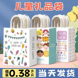 Children's gift bags gift bags packaging bags snacks candy takeaway packaging bags commercial wholesale kraft paper handbags