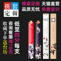 Chopsticks paper set custom restaurant hotel disposable chopsticks set Kraft paper takeaway packaging paper custom printed logo