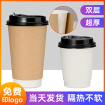 Milk tea cup Paper cup Disposable coffee cup with lid packing cup High-grade double thick commercial hot drink cup customization