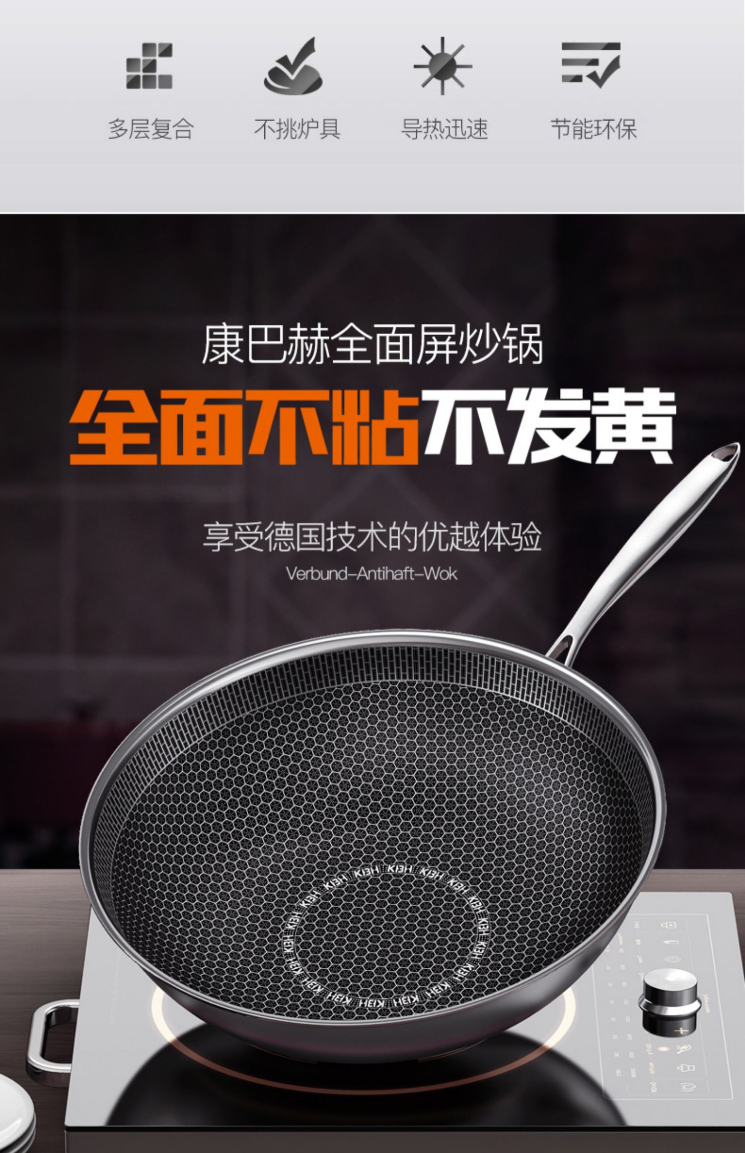 德国康巴赫旗舰店官方旗舰不粘锅第二三代炒锅家用平底304不锈钢_辣妈