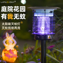 Solar Mosquito Killer Lamp Outdoor Lights Waterproof Home Outdoor Patio Garden Mosquito Repellent Light Mosquito Repellent Light Mosquito Killer