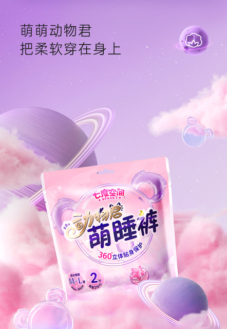七度空间夜用夜安安睡裤型卫生巾安全安心裤姨妈巾女20片l码_爱购网