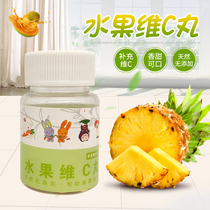 Xiaoqi Meng Pet Fruit VC pills 50 pieces Rabbit Dutch pig Hamster Guinea pig snack Health supplement nutrition