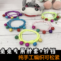 Small seven cute pet rabbit bell braided neck cover Small pet with bell necklace Cute collar