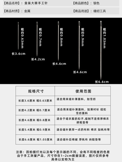 홈 재봉 매뉴얼 니들 스레드 스틸 니들 스틸 바늘 패치 바늘 자수 핸드 바느질 바늘 상자 큰 눈 바늘 덮개 퀼트 바늘 바늘 홈 재봉 매뉴얼 니들 스레드 스틸 니들 스틸 바늘 패치 바늘 자수 핸드 바느질 바늘 상자 큰 눈 바늘 덮개 퀼트 바늘 바늘