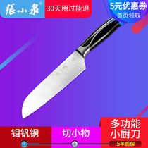 Zhang Xiaoquan Ruiz stainless steel household kitchen knife multi-purpose 5 chromium molybdenum vanadium steel healthy cutting fruit and vegetable slice knife