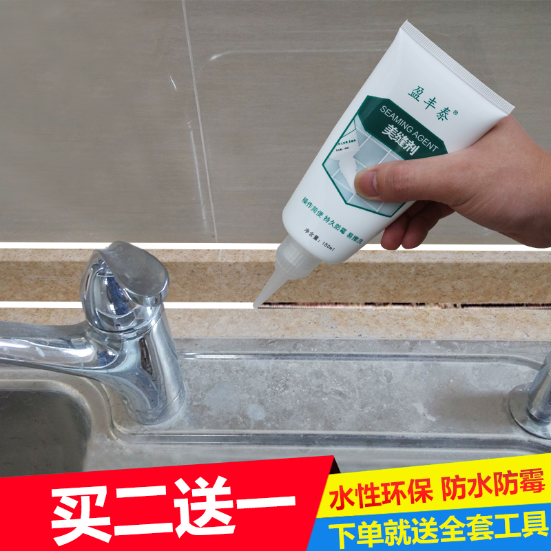 household water-based tile beauty joint agent, floor and bri wall tiles, special joint sealant, kitchenroom waterproof and mildew joint joint agent