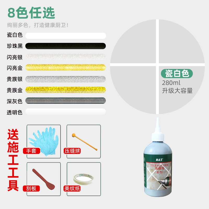 household beauty joint agent, ceramic tile and floor tile, special waterproof and mildewproof kitchen androom joint agent,  filler, jointing