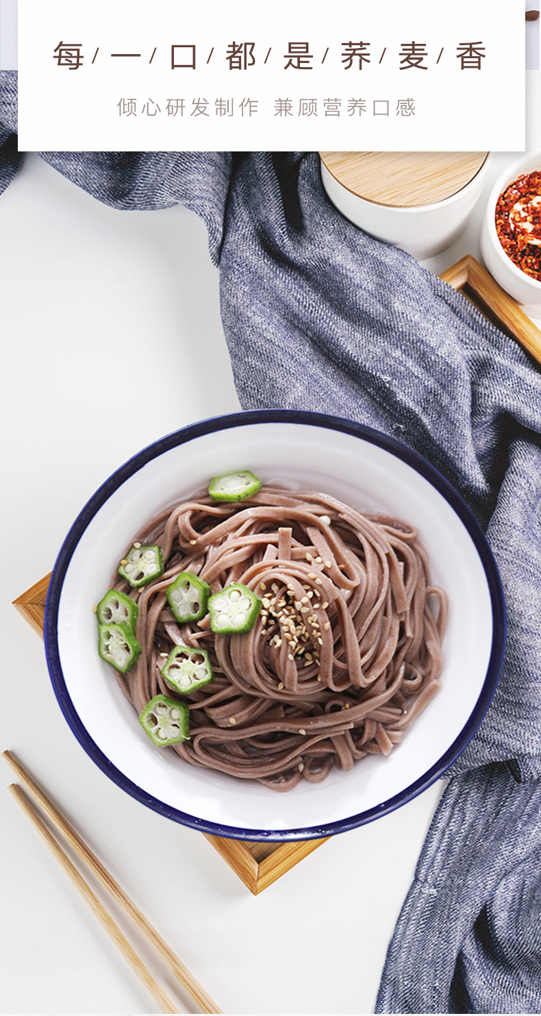 0脂,无糖,不加盐:200gx8袋 农夫 低脂荞麦面 券后21.