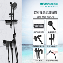 Four seasons Muge black shower set Household all copper bathroom shower Bathroom shower booster shower head