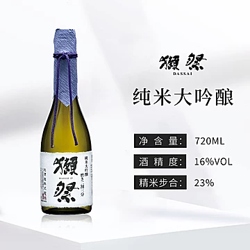 獭祭23二割三分日本清酒720ml[300元优惠券]-寻折猪