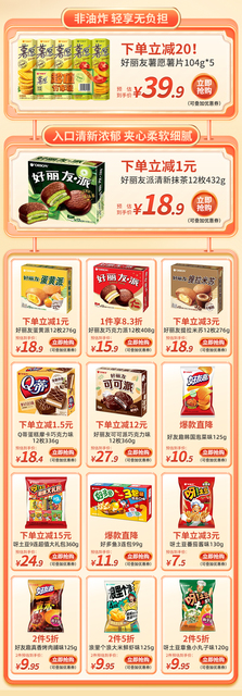 >10万 >件独家优惠:>3元券>薯片|>热销排行第7名>商品标签:>立减36>