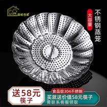 Stainless steel Universal steaming rack household small steamer steaming cage multi-function steamer folding steamer water steaming vegetable artifact