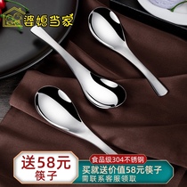 Mother-in-law in charge of food grade 304 stainless steel soup spoon household drink spoon children eat spoon small scoop soup