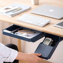 Invisible drawer under the table storage box free punching paste type office desktop sundries desk stationery finishing artifact