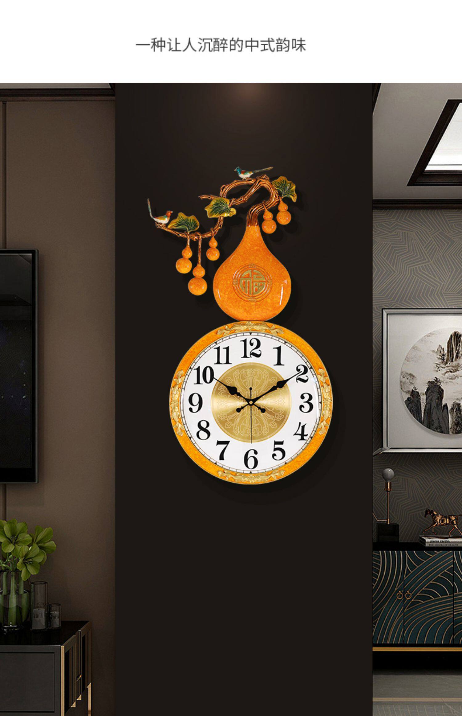 新中式葫芦挂钟客厅家用时尚高档装饰挂墙时钟表轻奢大气创意挂表