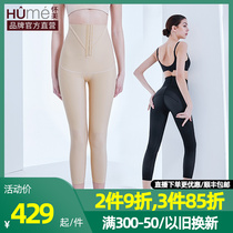 Huamei Phase II thigh shaping body pants postoperative liposuction high waist belly retraction waist shaping thigh liposuction beauty pants