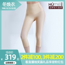 Huaimei phase II liposuction plastic pants liposuction shaping hip compression pants thigh waist and belly corset pants women