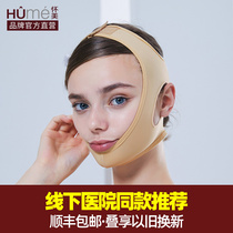 Huai Mei Postoperative Stretch Cover Mandibular Cord Engraving v Face Face Liposuction Postoperative Bandage Headband Shaped Face Mask