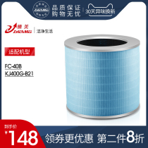 Adapted air purifier filter KJ400G-B21 composite HEPA activated carbon network FC-40B filter