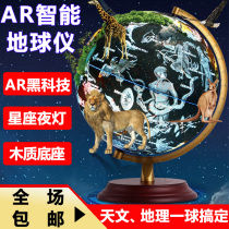 Wisdom Image 2 in 1 HD constellation globe middle school students and childrens teaching version of globe ornaments living room Primary school students study office home furnishings large 32cm 61 gift