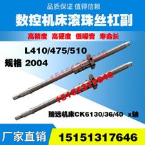 Ruiyuan machine tool screw ck0625 6130 6136 CNC lathe middle bracket drag plate xz axis original ball screw