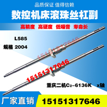 Chongqing second machine tool screw ck6132 6136 360H CNC lathe middle bracket drag plate xz axis ball screw