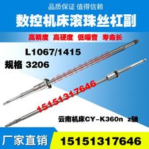 Yunnan machine tool screw cyk6136 360n CNC lathe middle bracket drag plate xz axis original grinding ball screw