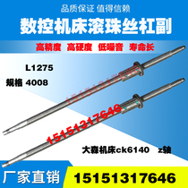 Omori machine tool screw ck6132 6130 0640 CNC lathe middle bracket drag plate xz axis original ball screw