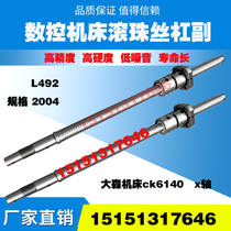 Wenling Dashen machine tool screw ck6136 6140 6150 CNC lathe middle bracket drag plate xz axis ball screw