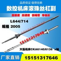 Dalian machine tool screw CKA6140 6136 CNC lathe middle bracket drag plate xz axis original grinding ball screw