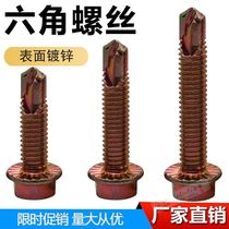 Self-tapping screw large M8 rough drill tail screw bold large self-drilling self-drilling outer hexagonal head dovetail nail 25 30 plus