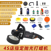 Car polishing machine Waxing machine 220v scratch repair professional car beauty household marble sealing glaze machine