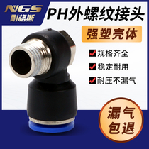 External hexagonal external threaded tracheopneumatic joint Right angle bends PH4 6 8 10 01 12-M5 01 02 02 04 04