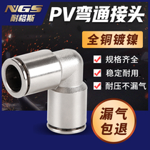 Full copper nickel plated quick insertion pipe connector stainless APVT4 APVT4 PV6 PV8 PV12 PV12
