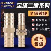 PPU brass two-pass double head pagoda joint straight through 6MM wearing plate green head stringing plate 10 mm 12 hose butt