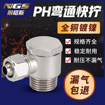 KNPH Full Copper Right Angle Articulated External Hexagon Quick Screwing Joint PH4 6 8 10 01 12-M5 01 02 02 04 04